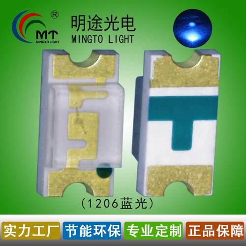 供应1206高亮蓝色LED灯珠反贴蓝光3216红翠绿黄单色全系列可按样