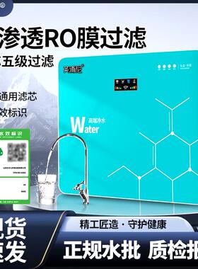 净水器ro反渗透纯水机600G直饮商用除垢过滤器净水机英浦尼家用