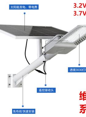 LED太阳能抱箍路灯农村照明灯墙壁安装照明灯支臂路灯庭院景观灯