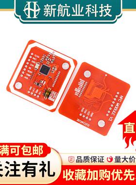 PN532模块RFID V3开发板NFC手机p2p通信模拟复制IC门禁电动车卡