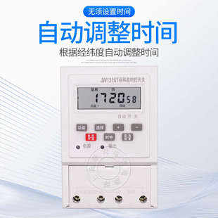 电源时经纬度开关时间定时器kg316tjw电脑智能控制器控路灯