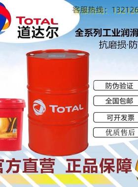 道达尔TOTAL CARTER SH/SY68 460 100 150 220 320 680合成齿轮油