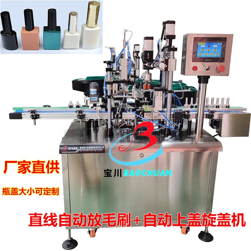 全自动指甲油灌装机 眼药水灌装机 精油香水灌装旋盖一体机厂家