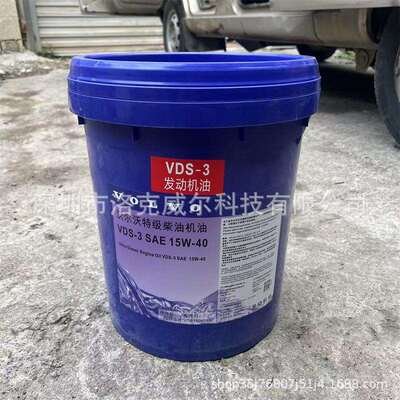 沃尔沃柴机油VDS-3 15W-40 20W-50机建挖掘机国六柴油发动机机油