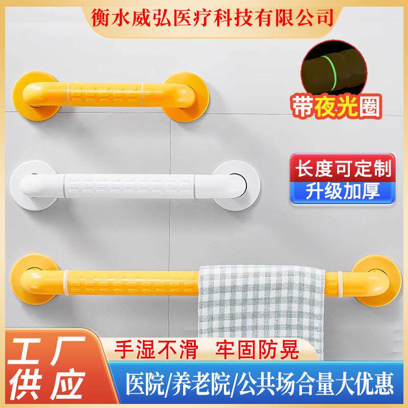 卫生间扶手栏杆老人安全浴室残疾人无障碍防摔防滑马桶起身拉把手
