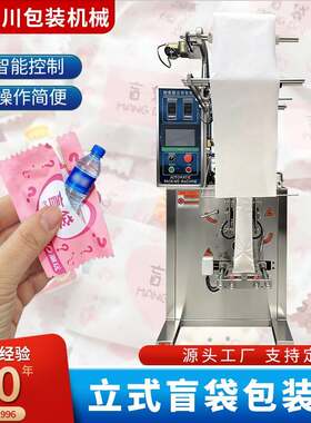 松川全自动立式包装机高速卡通创意儿童玩具盲袋网红新款手办摆件