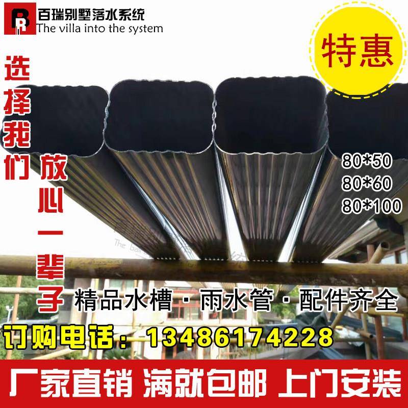 铝合金天沟方形雨水管屋檐雨水槽檐沟檐槽波纹管落水管方管彩铝管