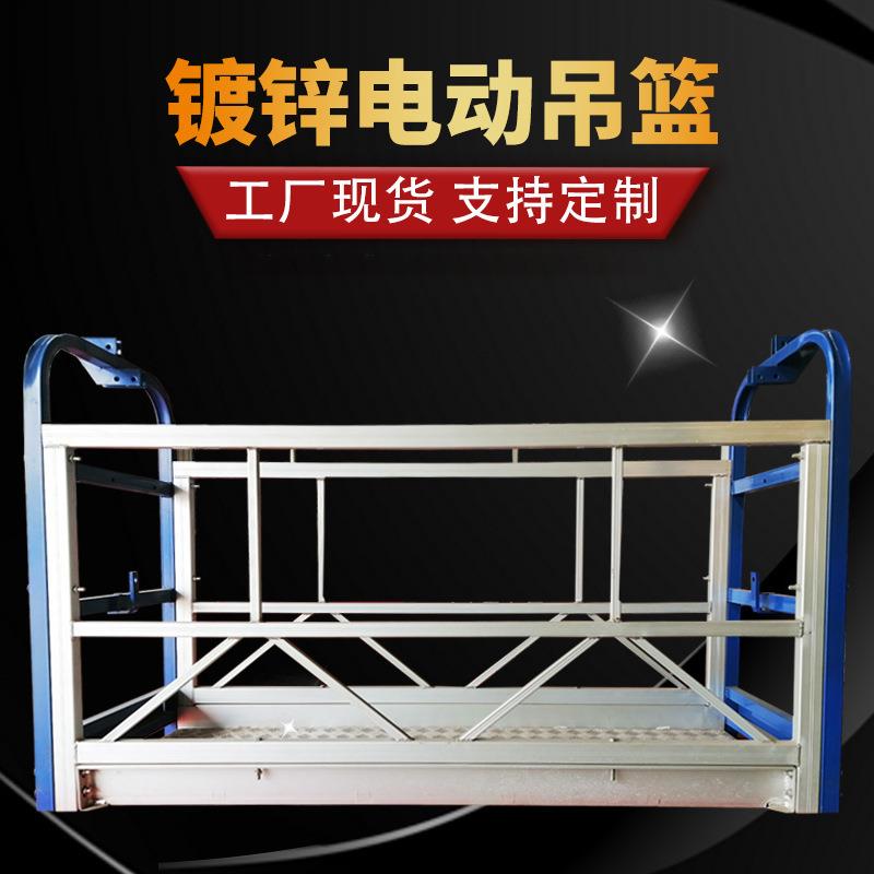 现货电动吊篮建筑外墙高空作业施工喷漆镀锌吊篮提升机配电箱电缆