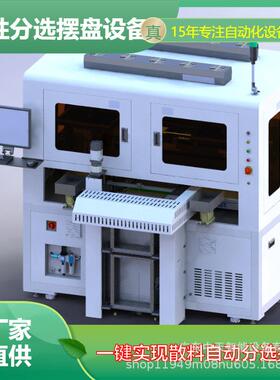 高速高精度表面贴合设备FPC自动精密摆盘柔性振动盘上料