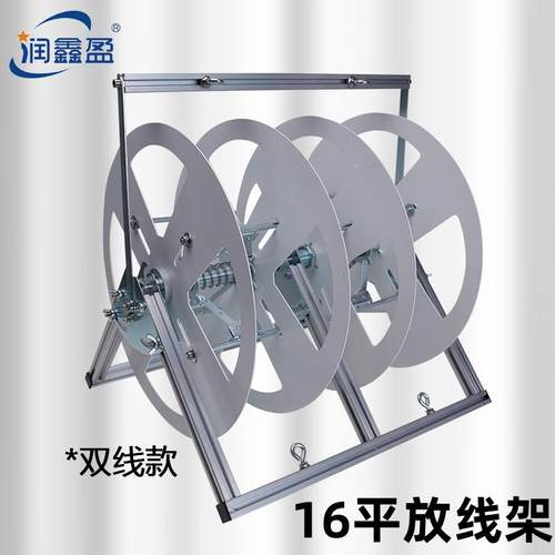 电线 线放线 线架BV线 线16平方电缆架放线 线器放线 线盘放线 线