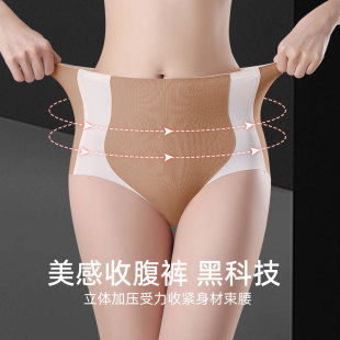高腰收腹裤 女束腰收小肚子强力塑形产后无痕冰丝塑身提臀三角裤