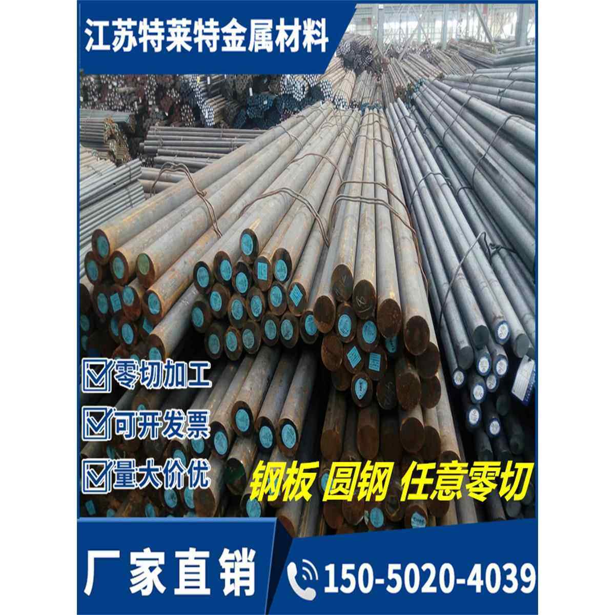 SCM415圆钢 SCM420 SCM430 SCM435 SCM440合金钢棒材 SCr440圆棒