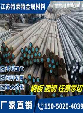 SCM415圆钢 SCM420 SCM430 SCM435 SCM440合金钢棒材 SCr440圆棒