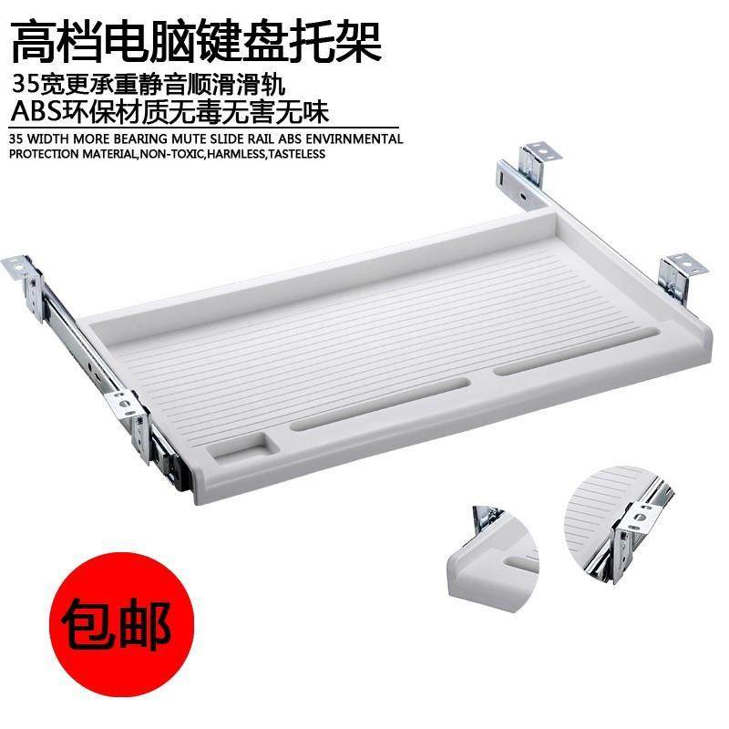 电脑台式桌放键盘的托架加装带支架桌下小抽屉简易抽屉式托板家用