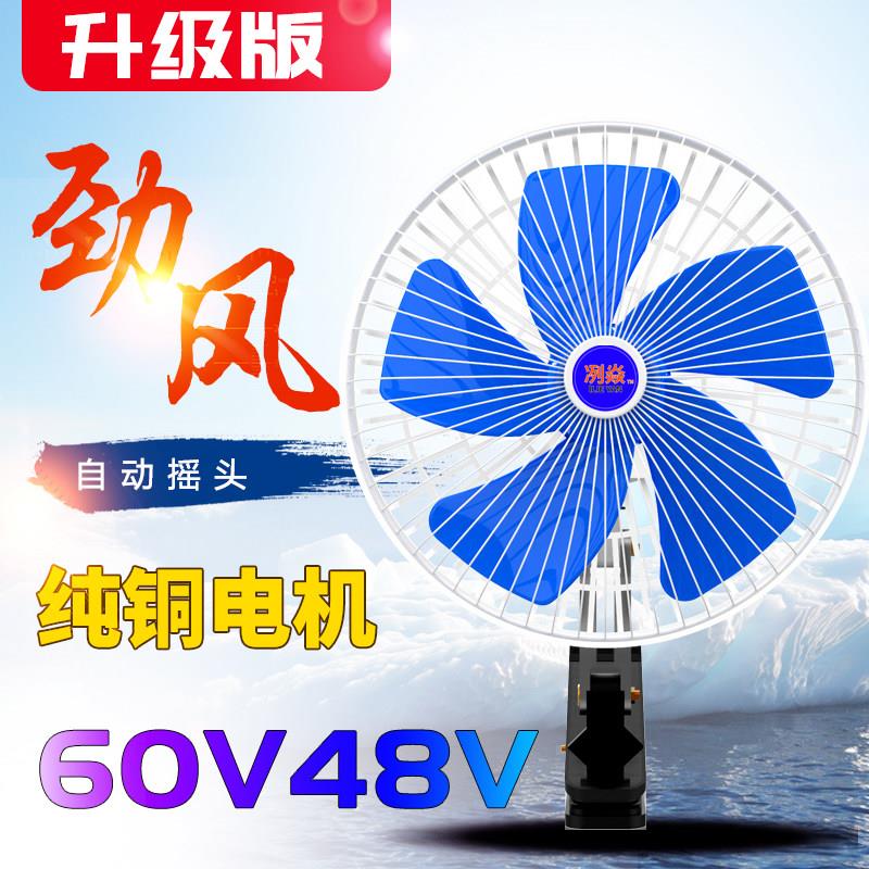 电动三轮车电风扇12V48V60V72V电瓶封摆车摊夜市电动叉车小电风扇