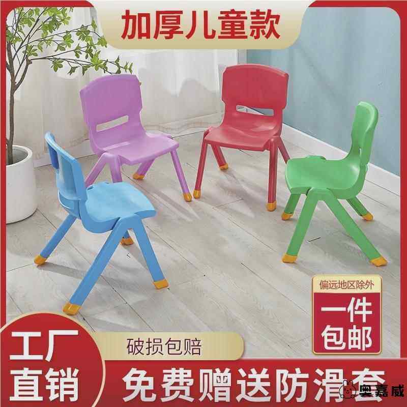 卡通造型儿童椅子写字靠背椅家用幼儿园塑料餐椅可爱矮凳子垫脚椅,住宅家具,餐椅,淘宝优惠券,粉丝福利购,淘宝优惠卷