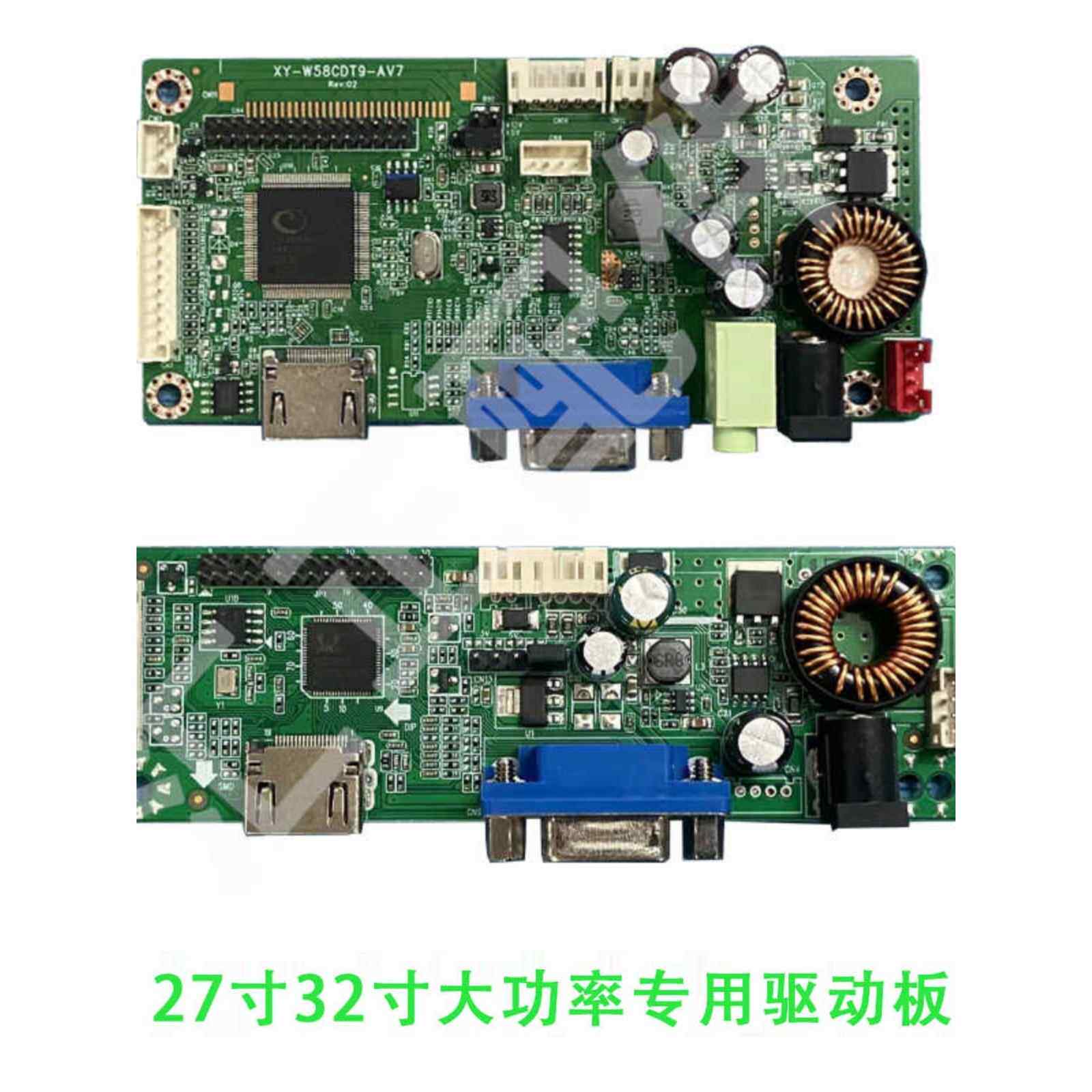 27寸32寸电脑显示器驱动板套件DIY一体机广告机笔记本液晶屏 HDMI