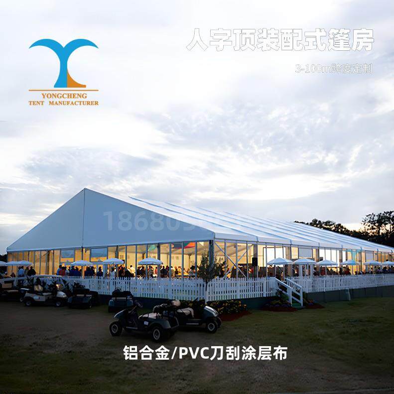 大型欧式婚庆帐篷带玻璃墙体婚礼派派对篷房户外展览人字顶帐篷