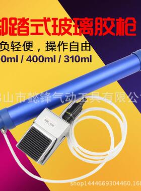 欧维尔脚踏式玻璃胶枪踏涂窗脚踩式310ml硬胶400ml软胶600ml筒枪