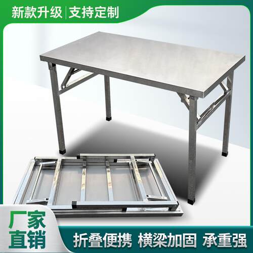 9C不锈钢可折叠工作台厨房饭桌商用摆席夜市摆摊户外学习烧烤台批