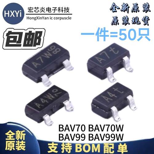 A4W三极管 A4t三极管 A7W三极管 A7t BAV70 BAV70W BAV99 BAV99W