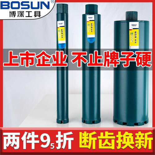 开孔器开孔器工业级混凝土钢筋干湿两用63/180水转转头大全