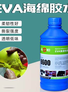 汽车顶棚专用胶水绒布脱落强力粘接布料EVA海绵pvc塑料皮革黏合剂