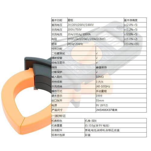 胜利仪器DM6015F 数字钳形万用表 大电流1000A非接触双层保护绝缘