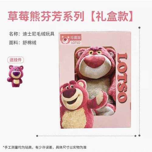 高档正版迪莓士尼草熊公仔玩偶抱枕毛绒玩具总动布娃娃儿童生员日