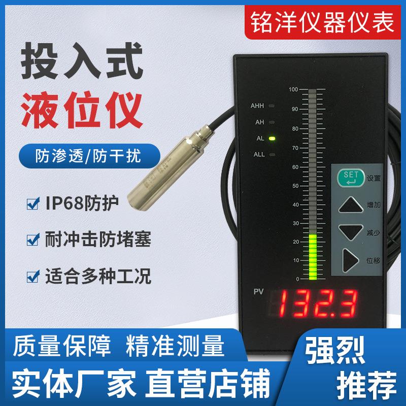 智能单光柱测控仪液位自动控制单回路水位传感器报警二次显示仪表