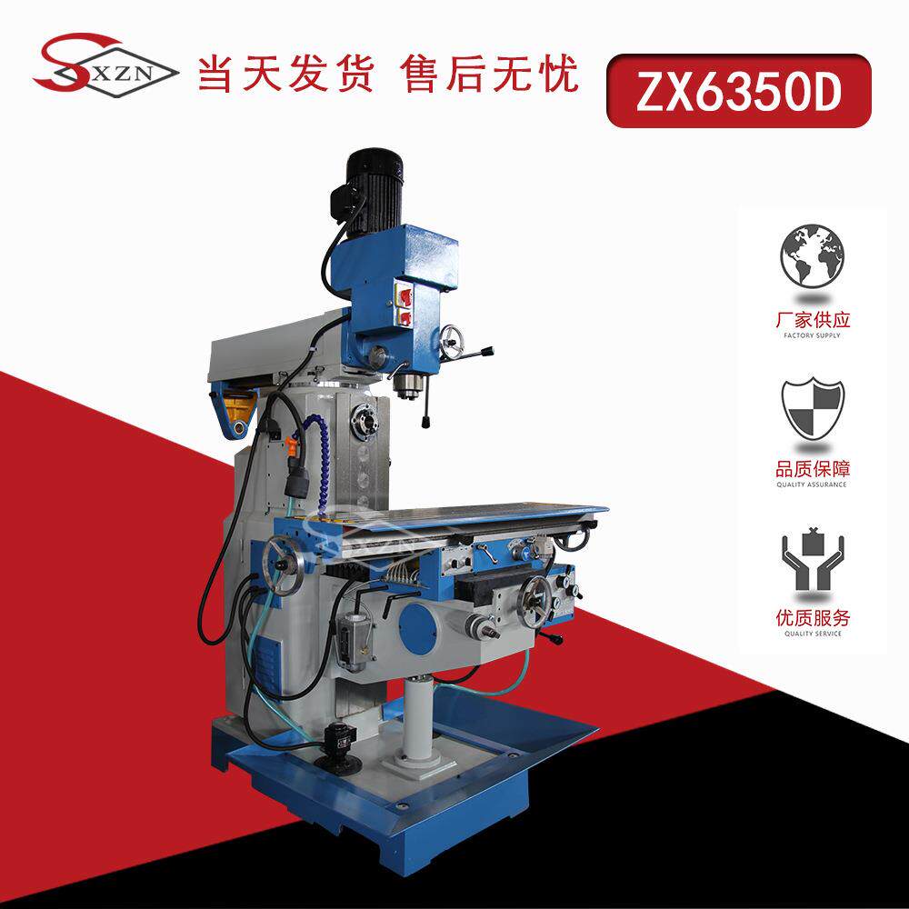 ZX6350D钻铣床立卧两用金属钻孔铣削多功能铣床ZX6350A钻铣床