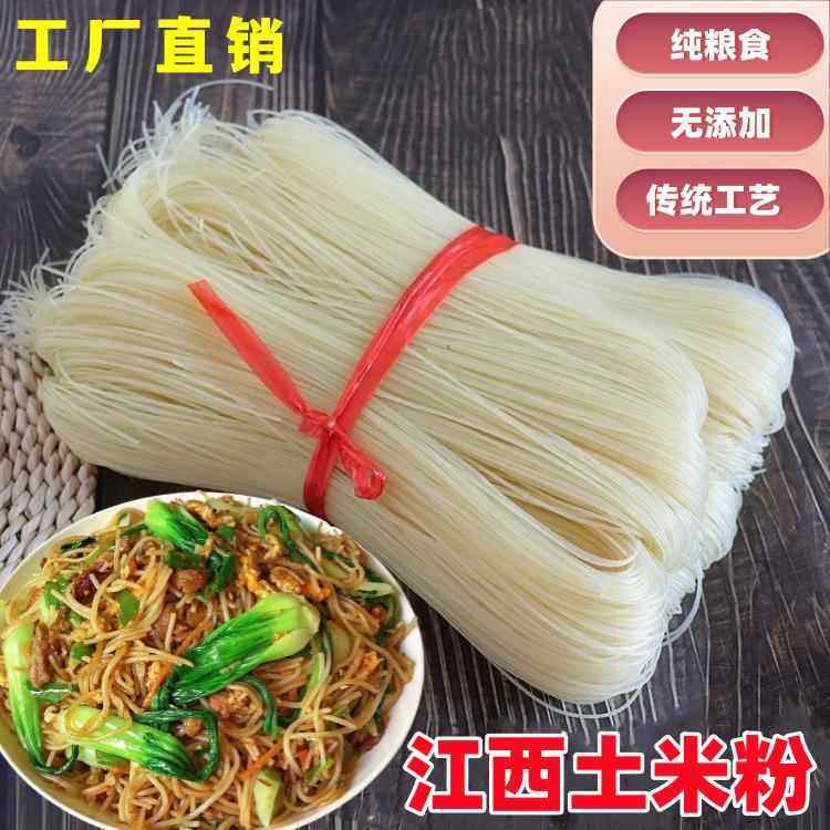 正宗上饶特产干米粉江西粗细米粉玉山广丰炒粉干米线铅山烫粉粉丝,粮油调味/速食/干货/烘焙,螺蛳粉,淘宝优惠券,粉丝福利购,淘宝优惠卷