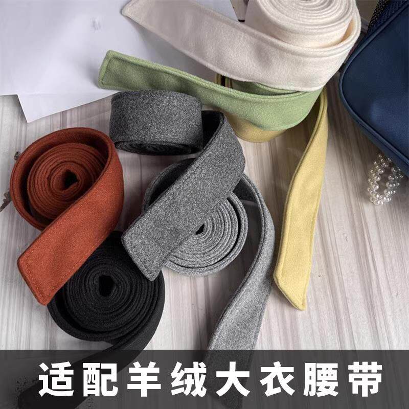 手工双面羊毛呢羊绒大衣腰带配件系蝴蝶结风衣束腰绑带束带男女士