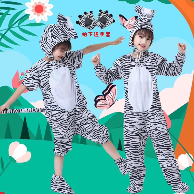 儿童斑马演出服装道具绘本剧小斑马的故事表演服舞台话剧动物衣服