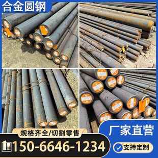 合金圆钢20CrNi2MoV模具25Cr2MoV碳钢40Cr/20Cr/20CrMo/35CrM圆棒