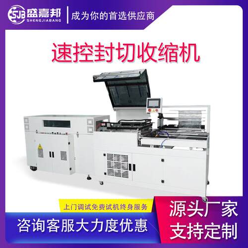 全自动L型封切机热收缩包装机封切机边封机厂家直销塑封机