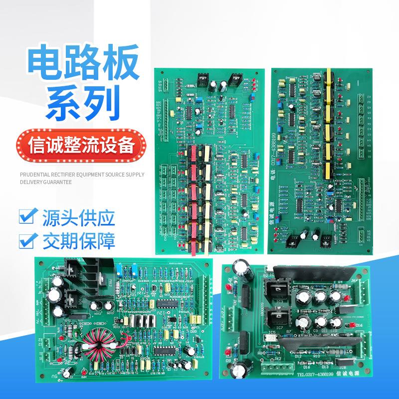 电源可控硅触发板高频开关电源调节板驱动贴片焊接PCB电路线路板