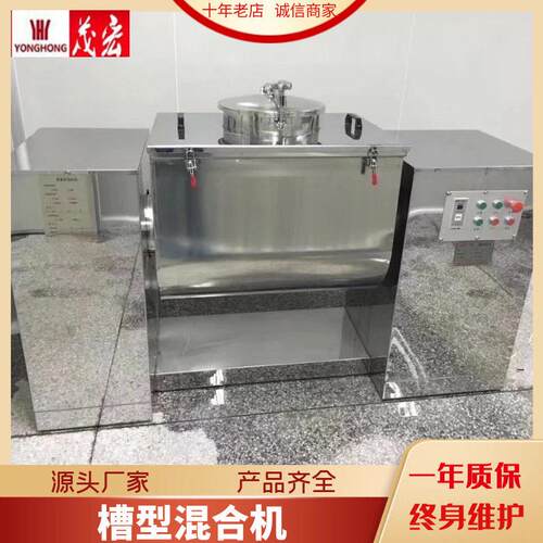 CH槽型混合机食品干粉制粉末搅拌机干湿两用效率卧式