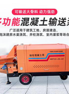 混凝土浇送筑泵石生产厂家细浆二次构造柱泵大XFJ骨料混凝砂土输