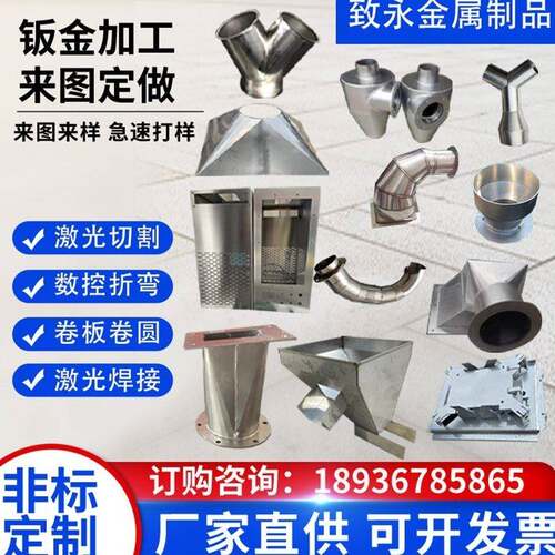 304 310s不锈钢板铝板激光切割加工定做水箱盒子钣金折弯卷圆焊接