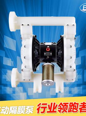 山道膜片塑料泵无泄漏隔膜泵防爆耐用气动化工往复泵BML-50P