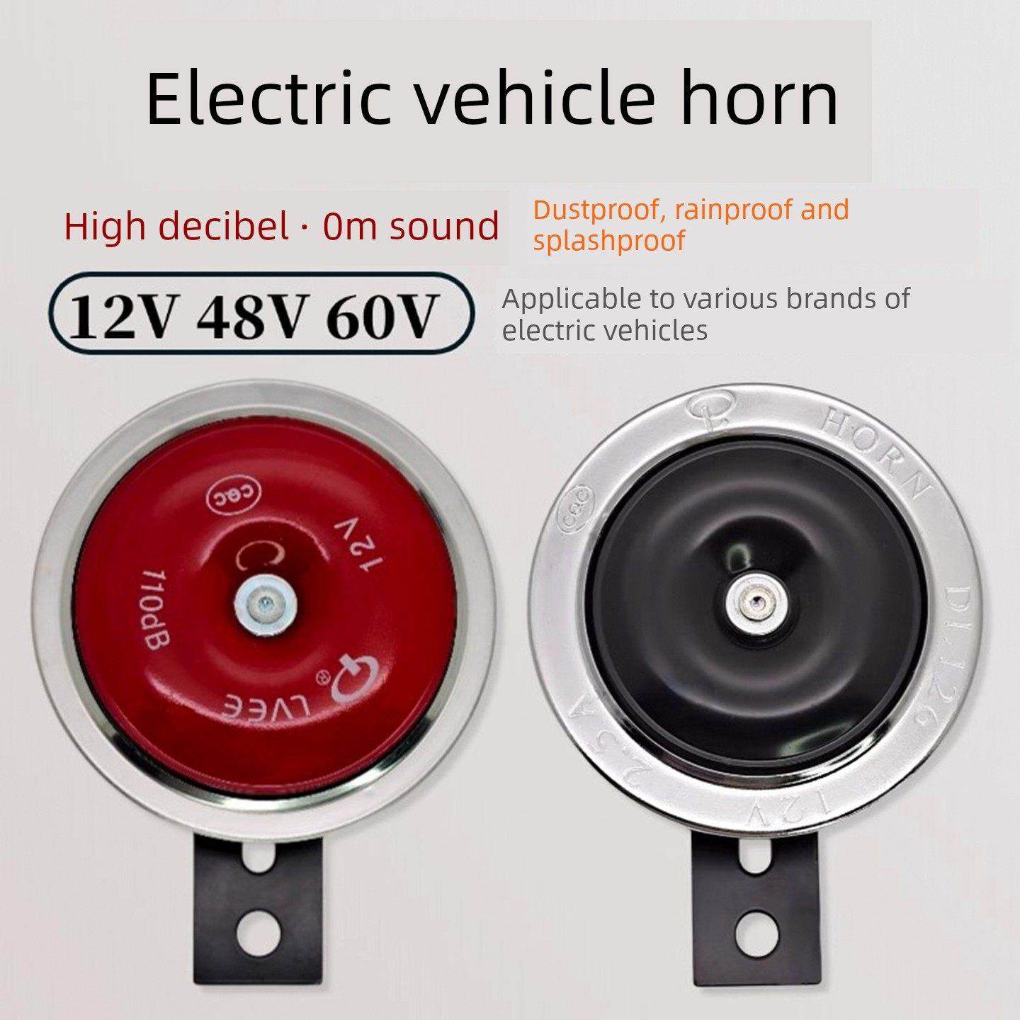 汇君电动车喇叭通用高音12V48V60V防水改装蜗牛鸣笛超大声喇叭