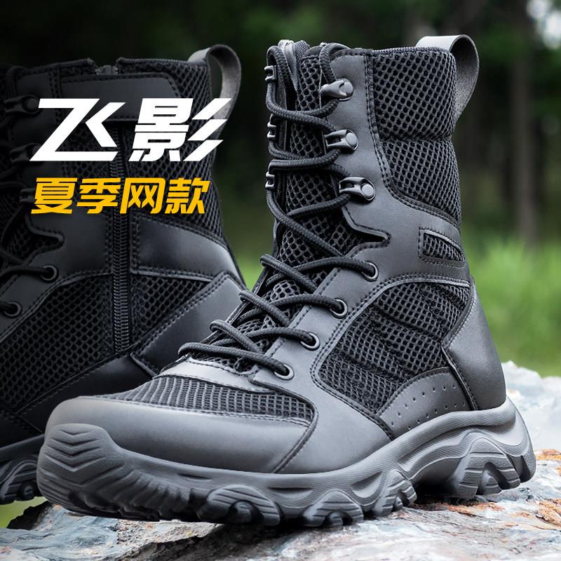 夏季网眼作战靴男轻便透气训练拉链战术靴黑色高帮徒步鞋靴保安鞋