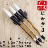 款 书法行书隶书楷书行草国画花鸟山水人物毛笔 云步月兼豪斗笔套装