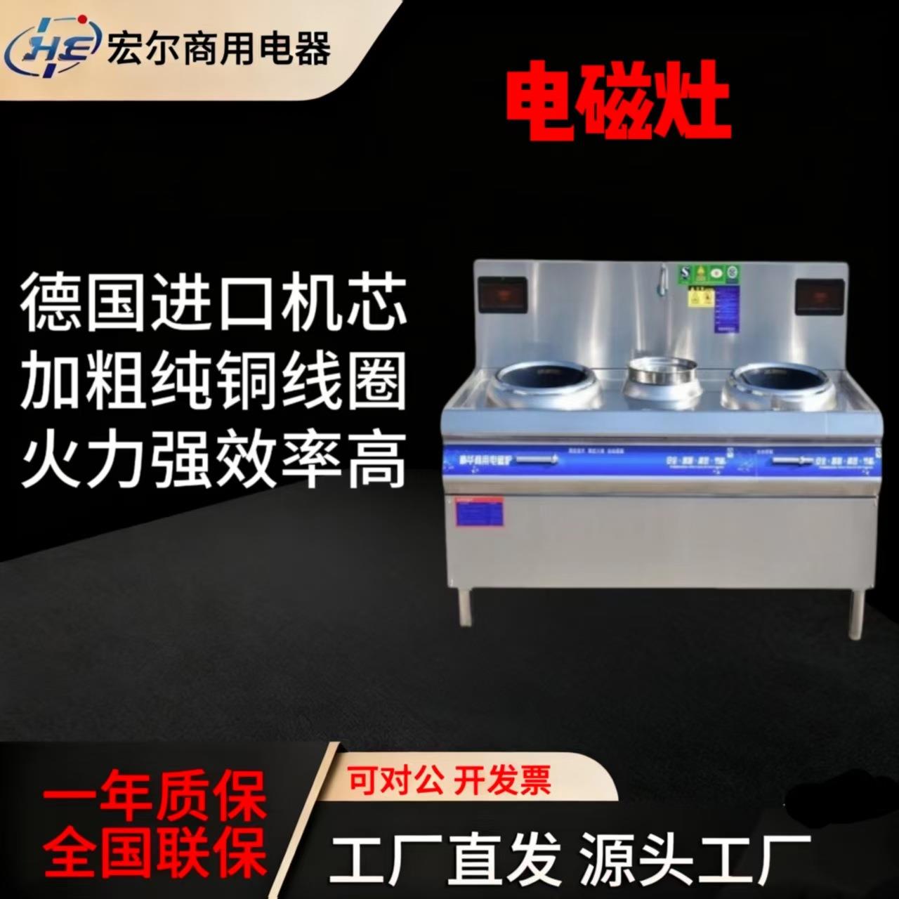 商用电磁炉厂家 餐饮单头电磁大锅灶 电炒灶商用食堂大炒炉大锅灶