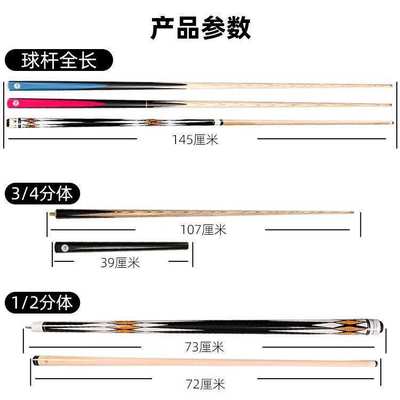 台球杆公杆加重台球杆重杆中式黑八台球杆大头杆冲球杆中式八球杆