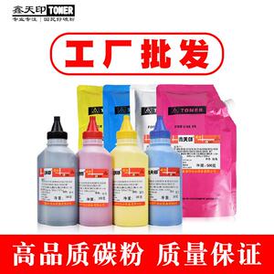 适用富士施乐VIV-C2060碳粉C2263C2265彩墨粉C2260C2560C3060