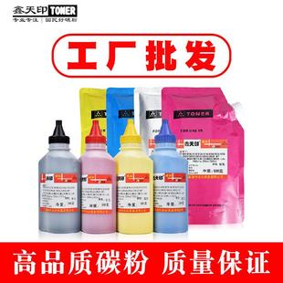 适用富士施乐VIV C2060碳粉C2263C2265彩墨粉C2260C2560C3060