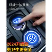 大’众车载烟灰缸迈腾B8朗逸速腾宝来途观L途昂帕萨特内饰用品