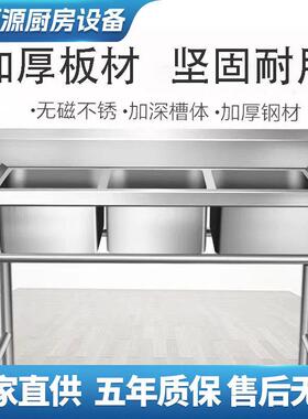 加厚304商用不锈钢水槽双三槽水池洗菜盆洗碗池食堂厨房超厚